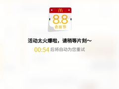 -麦当劳(四川北路店)