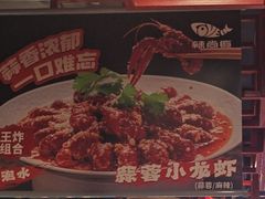 -辣尚瘾·烤鱼·新川菜(交大直营店)