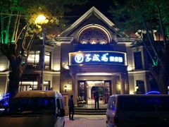 -南山鲜虾面·活鲜小馆·海味大连菜(南山总店)