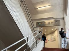 -下环街市熟食中心