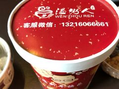 -温粥人(春晖路店)