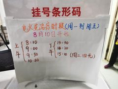 -北京中医药大学附属护国寺中医医院(住院院区)