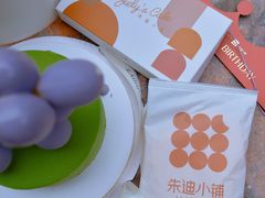 -朱迪小铺.半糖奶油蛋糕(海汇港店)