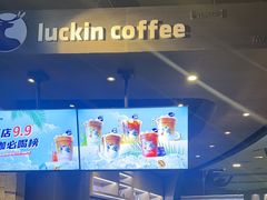 -luckincoffee瑞幸咖啡(恒大广场B1店)