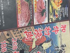 -和牛村烧肉放题(淄博王府井店)