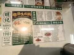 -西关明记肠粉(荔枝湾店)