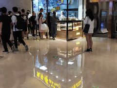 -鲍师傅糕点(国金街店)