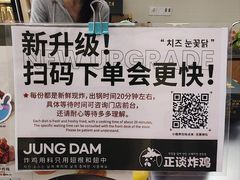 -正谈炸鸡(深圳首店)