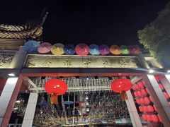 -紫金山山顶公园