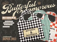 -BUTTERFUL&CREAMOROUS 黄油与面包(西单大悦城店)