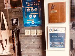 -Cafe del Volcan(永康路店)