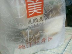 -美颐美·鲍汁排骨饭(龙华百佳华店)