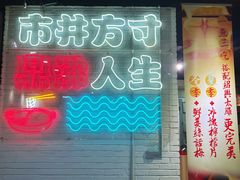 -京门活鱼馆·鱼火锅(百子湾（原红庙）店)