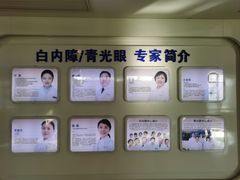 -天津大学爱尔眼科医院(天津院区)