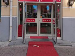 门面-毛毛春饼(尚志大街店)