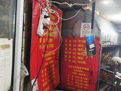 -王记西鎮电烤肉(汶上路店)