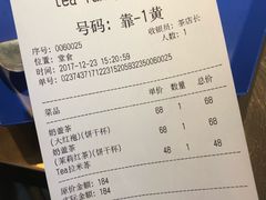 账单-茶是一枝花泡茶店