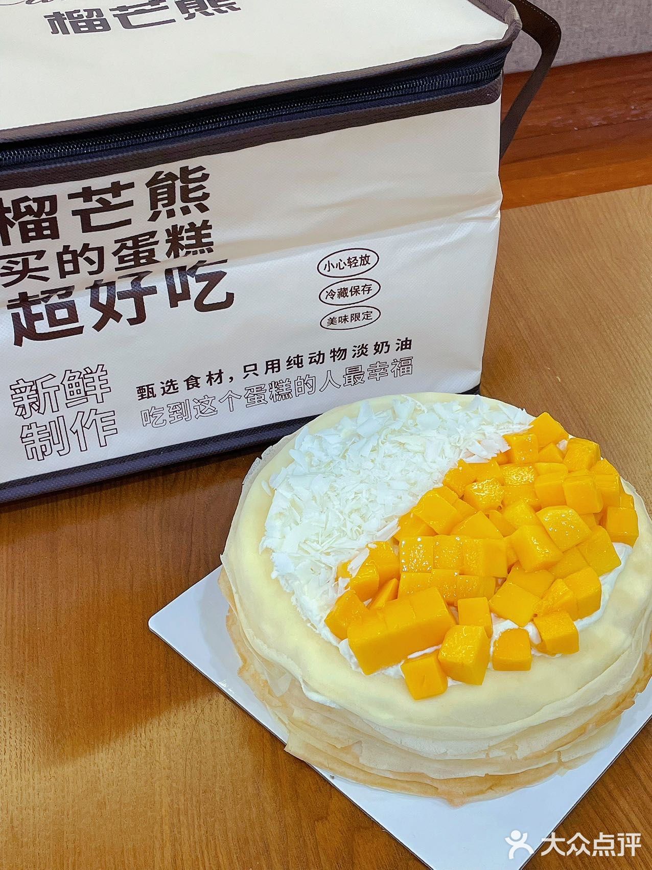 谁还不知道榴莲蛋糕去哪找？