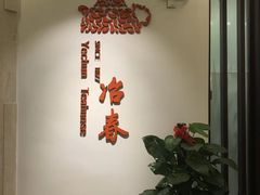 -冶春茶社(星汉大厦店)