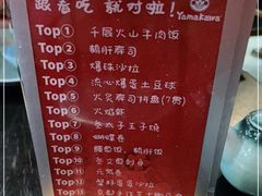 -YAMAKAWA(龙湖胥江天街店)