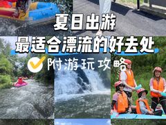 -九华奇缘探险漂流