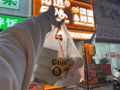 -前进5路汉堡炸鸡(汉街skp店)