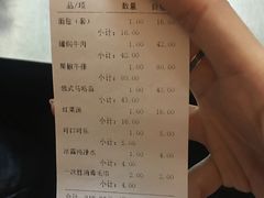 账单-华梅西餐厅(哈尔滨中央大街店)