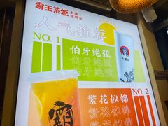 -霸王茶姬(南强街店)