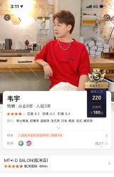 点击看大图 -MT·ID 烫发.染发.接发SALON