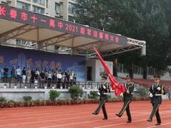 -长春市十一高中