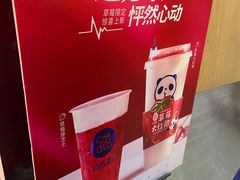 -茶百道(招商花园城店)