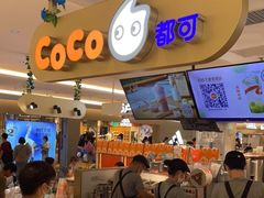 -CoCo都可(大石万民城店)
