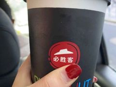 -必胜客(海安文峰店)