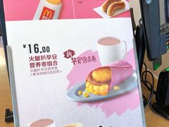 -麦当劳(北亭广场分店)