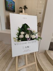 -弗蕾亚·和月月子调理院(东湖店)