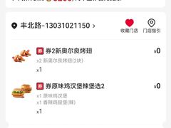 -肯德基(丰北路店)