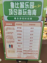-鲁比猴非洲探索部落(喜盈门店)