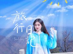 -终南山国家森林公园