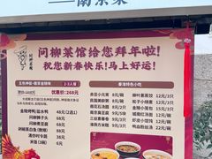 -桃源村(老门东店)