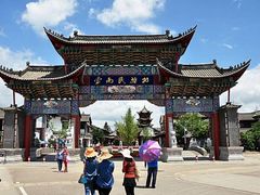 -云南民族村