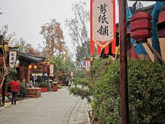-黄帝千古情