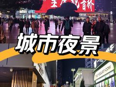 -观音桥步行街