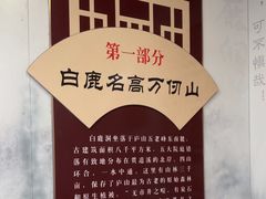 -白鹿洞书院