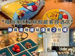 -米漾酒店(深圳会展中心岗厦地铁站店)