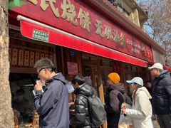 -文武王氏烧饼·无矾油条(西溪路店)