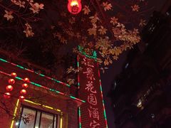 -汇景花园酒家(基立下道店)