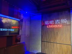 -唱吧麦颂KTV(西单华威潮铺街店)
