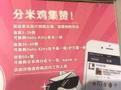 -分米鸡DM Chicken(银泰城店)