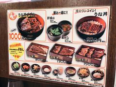 菜单-宇奈とと(浅草店)