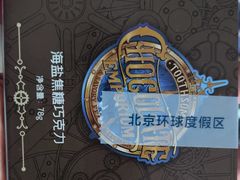 -酷巧·巧克力糖果店